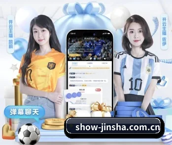 金沙国际网页的故事 - 体育资讯内容服务